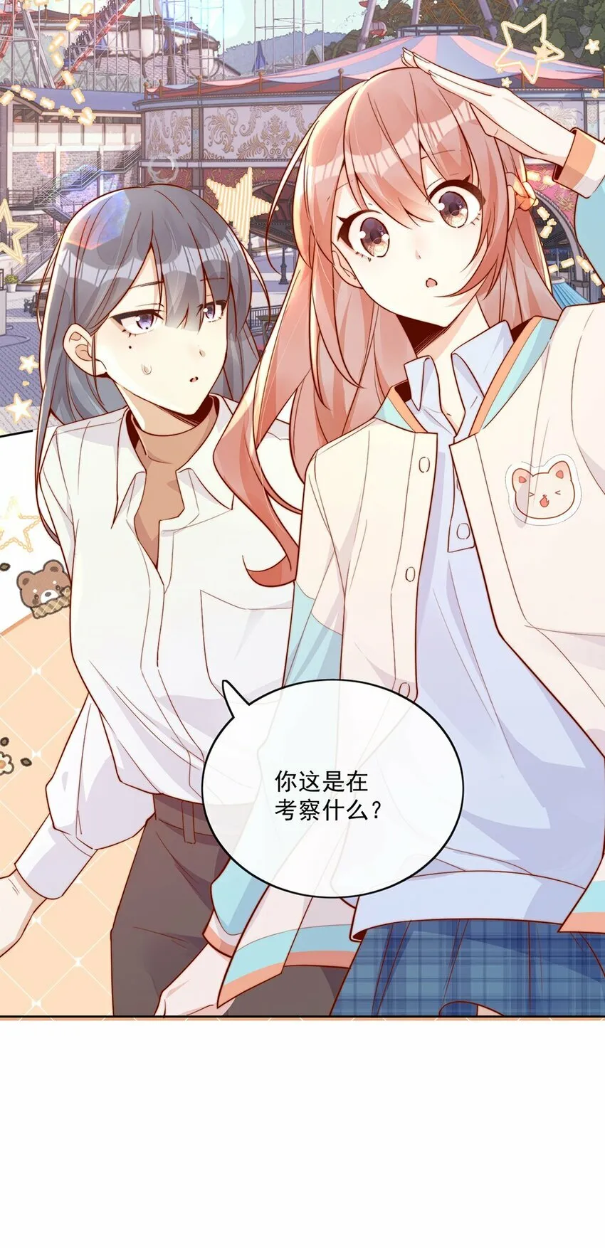 25 我会对你负责的33