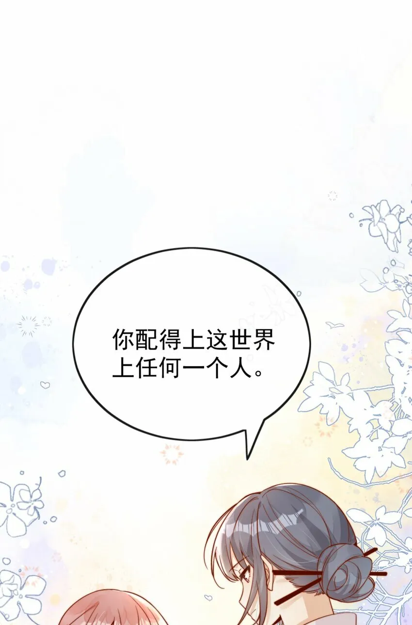 19 我配不配让你喜欢？10