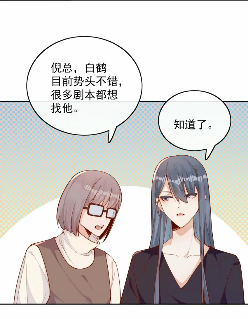 07 男神变替身46