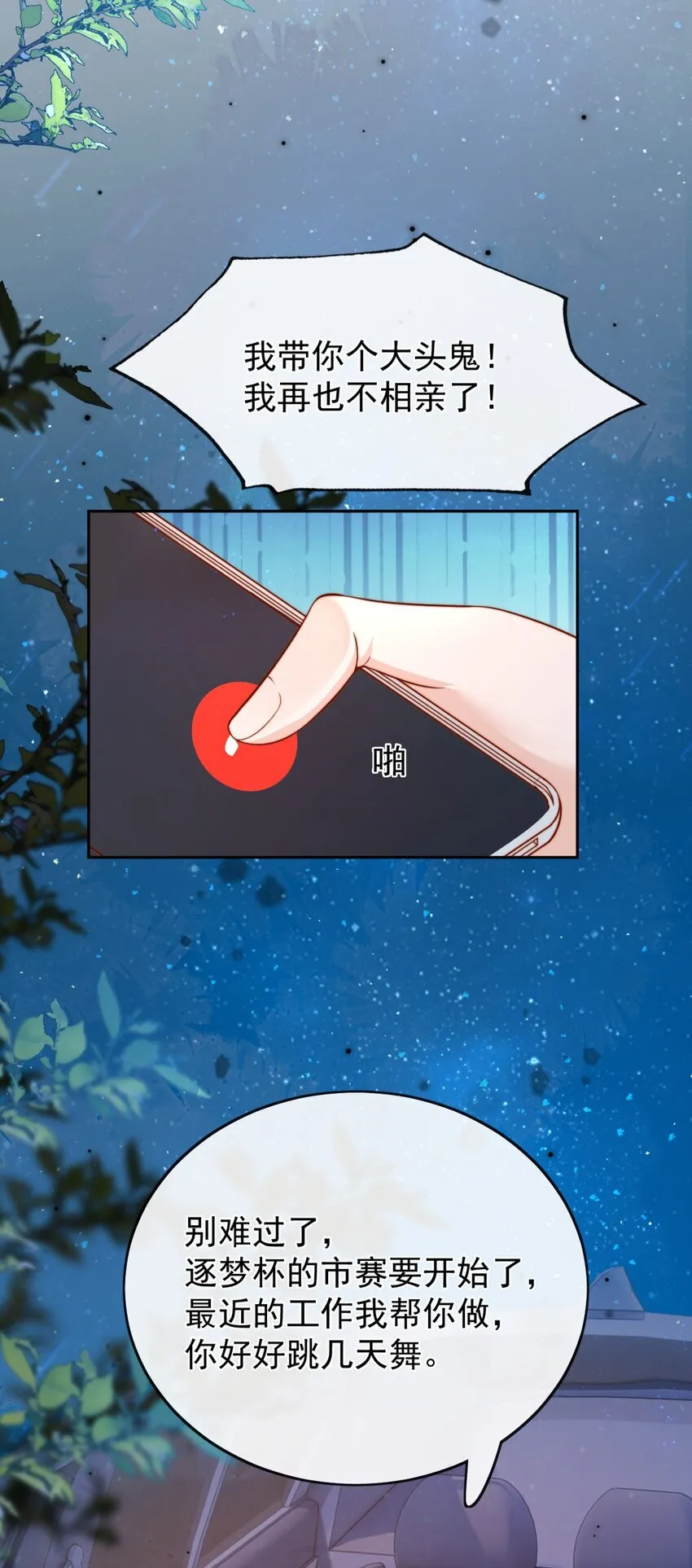 36 可以和你一起睡吗？23