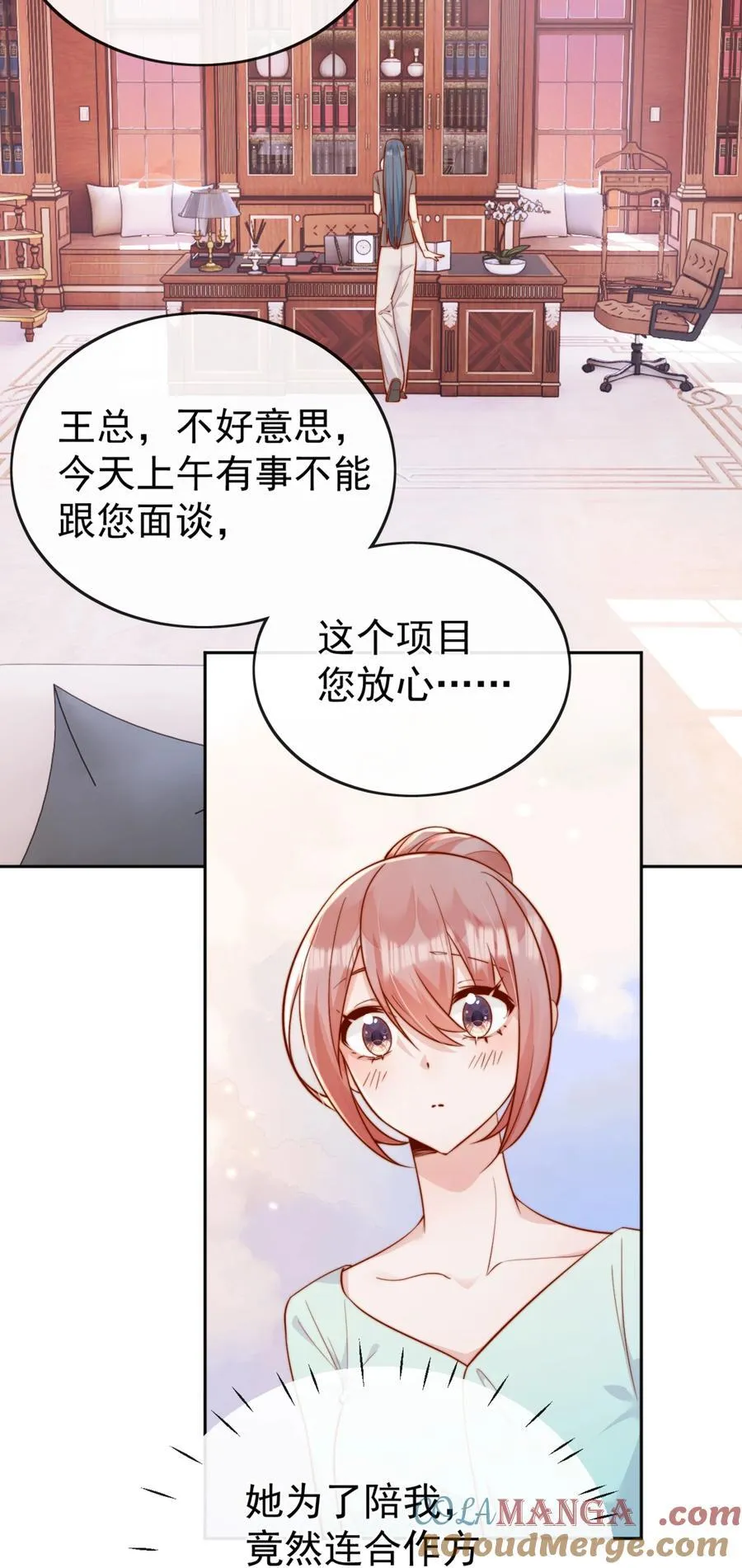 64 这就是心动吗？36