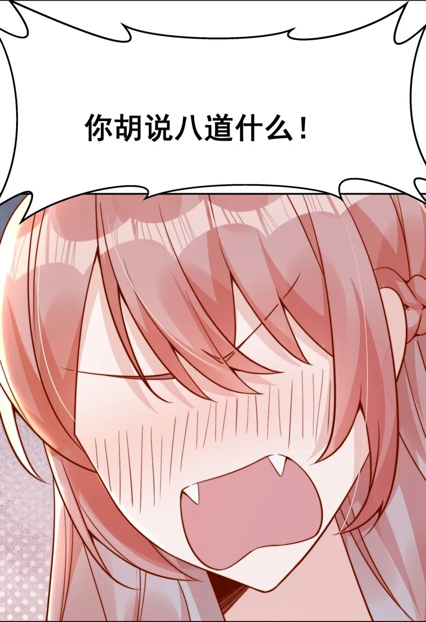 40 你以为你是她老婆？34