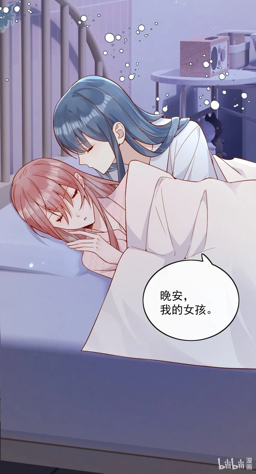 47 晚安，我的女孩35