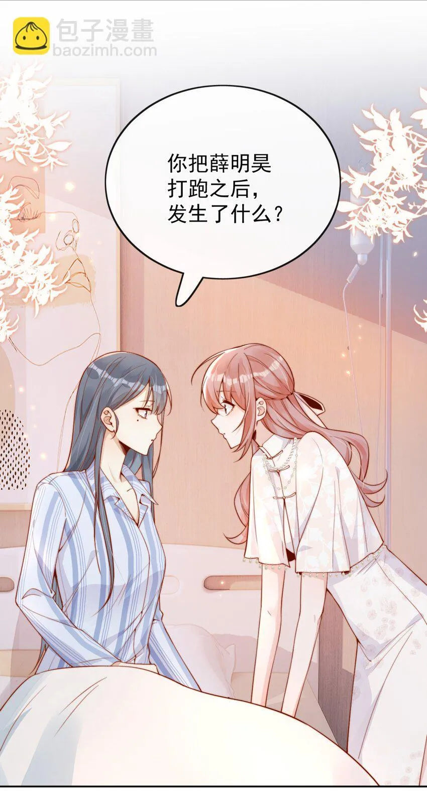 33 被闺蜜醉吻后35