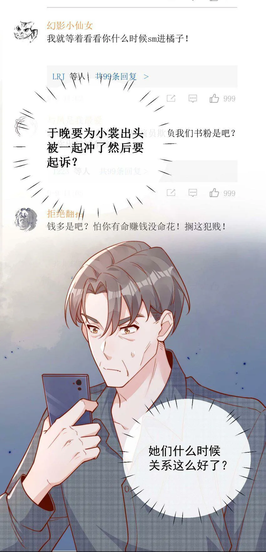17 网暴？！23