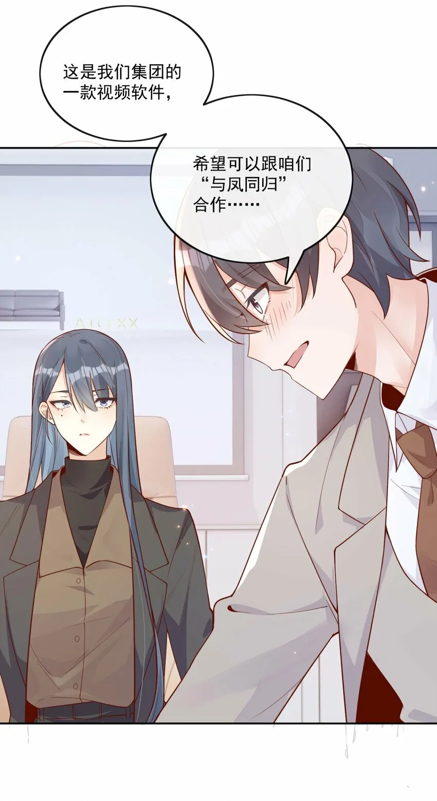12 我要跟你在一起35