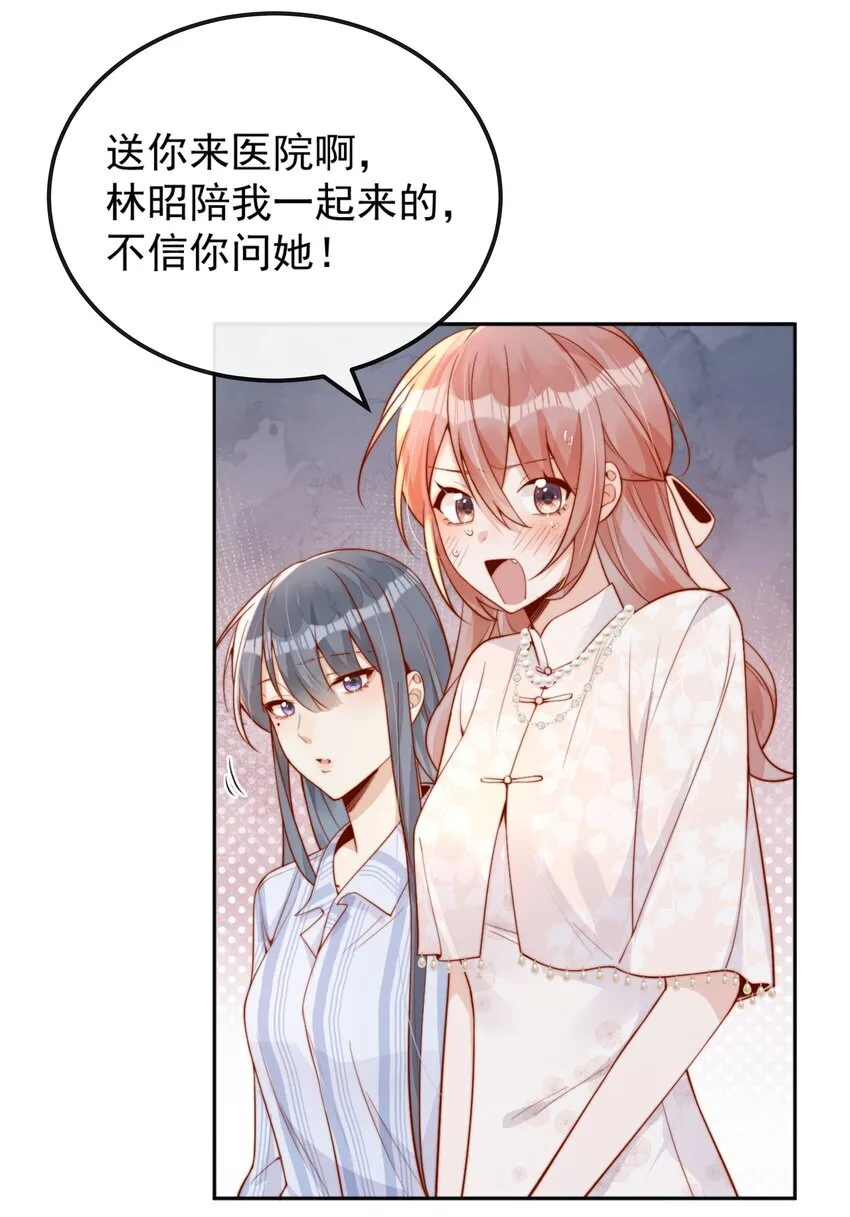 33 被闺蜜醉吻后36