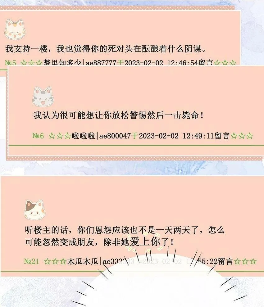 13 我不能吓跑她41