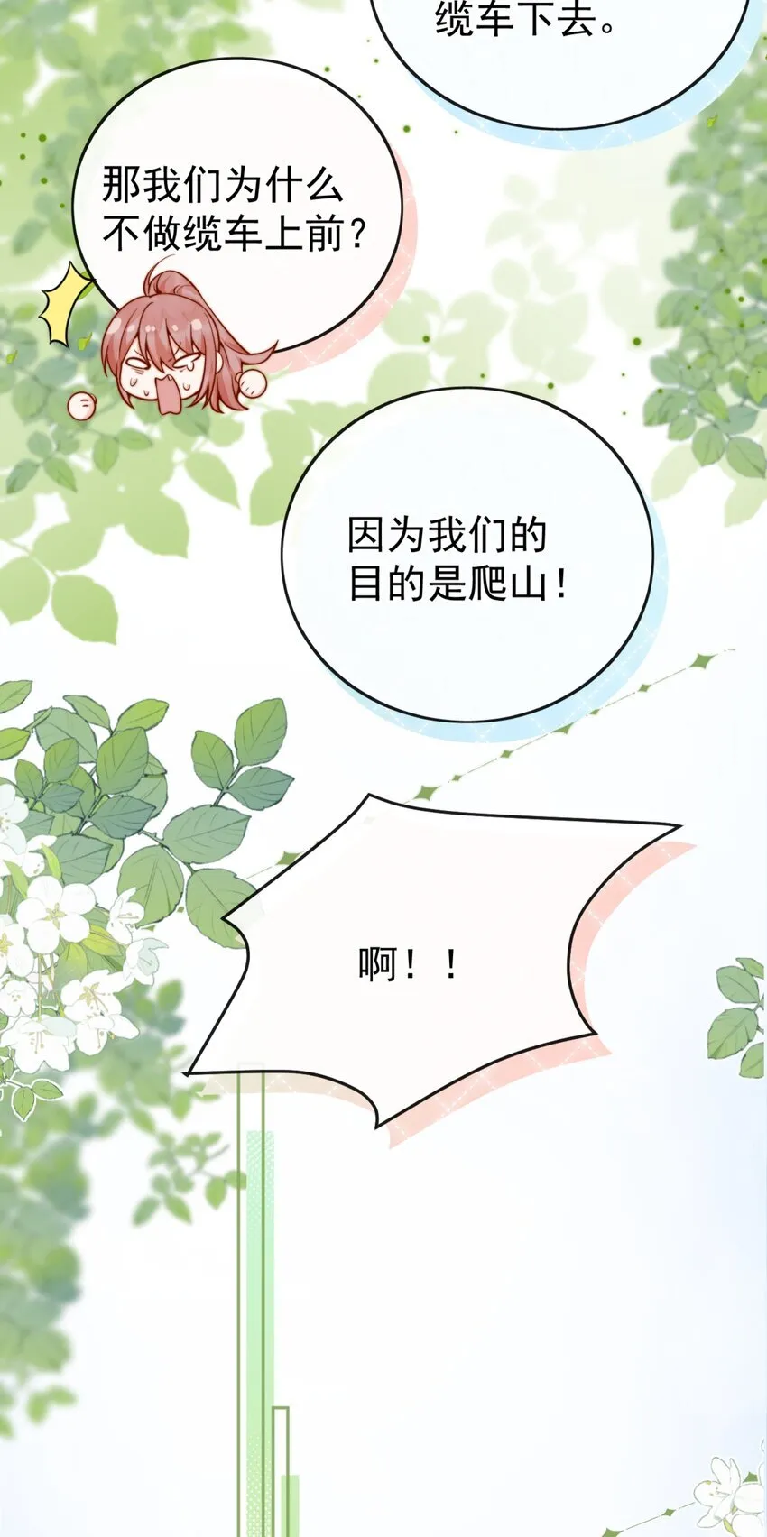 63 爬山25