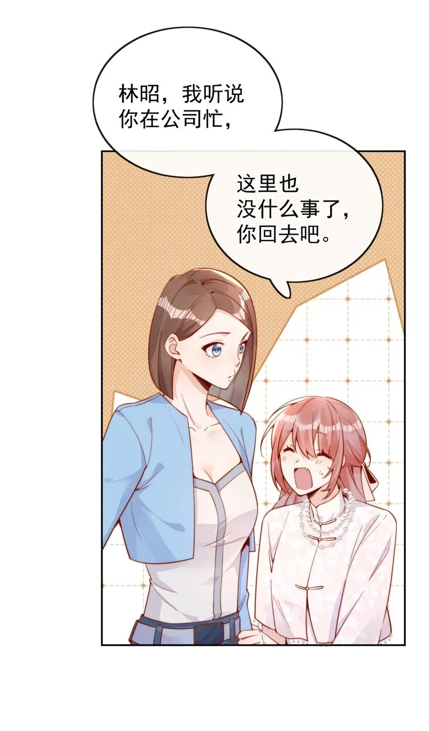 33 被闺蜜醉吻后12