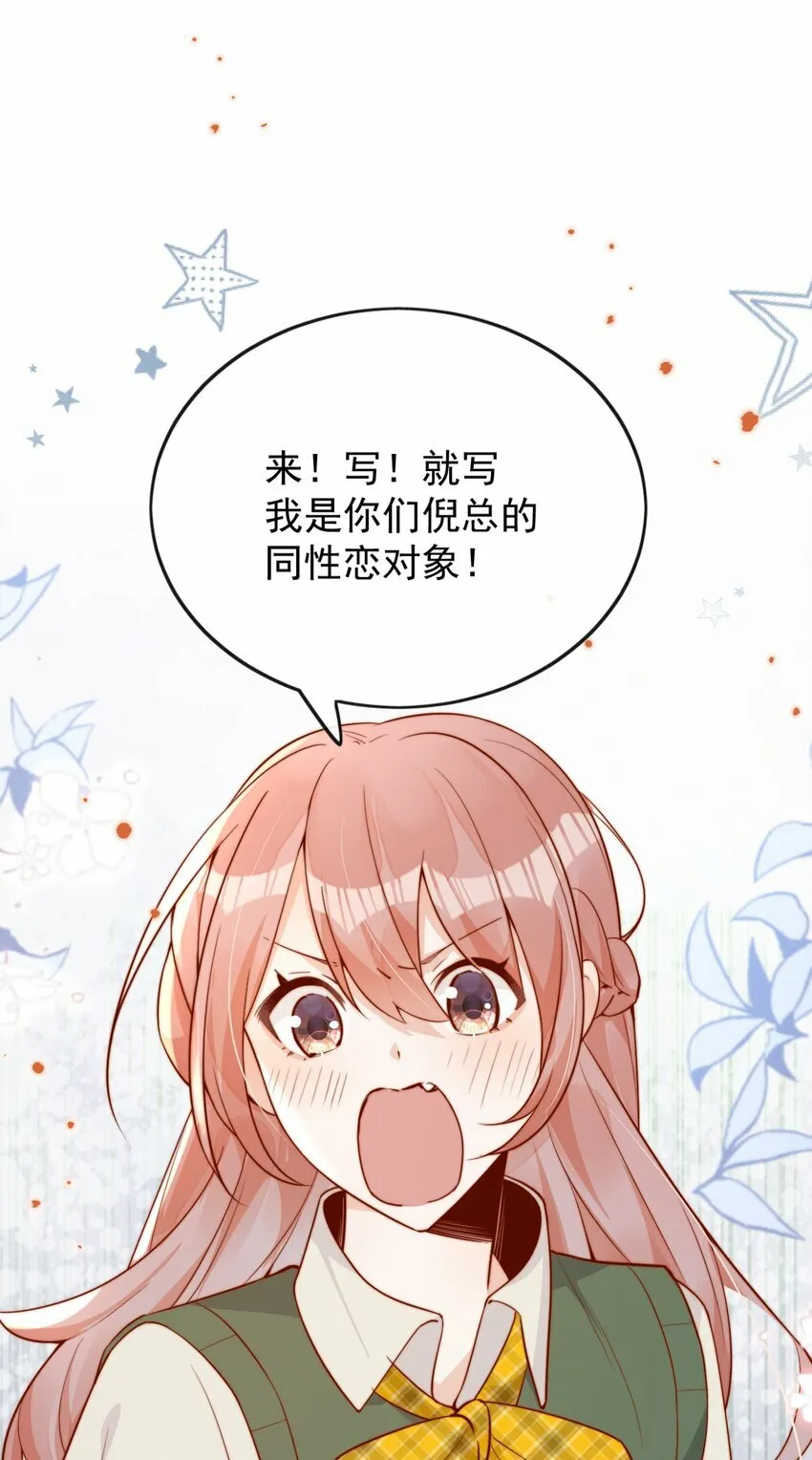 20 我是你们倪总对象！26