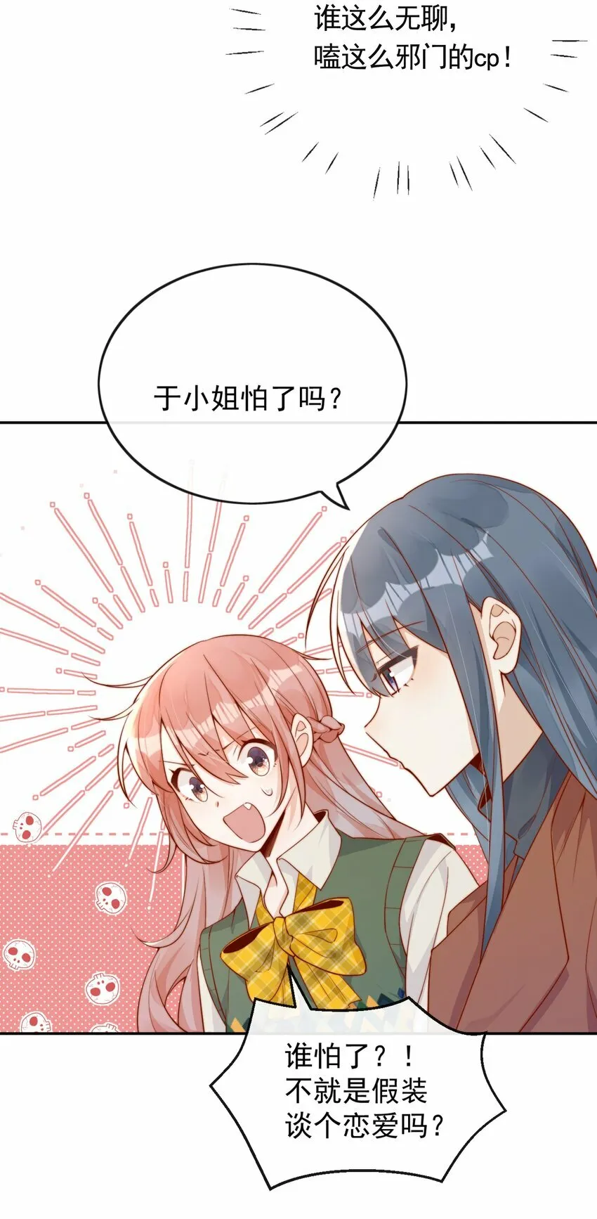 20 我是你们倪总对象！25