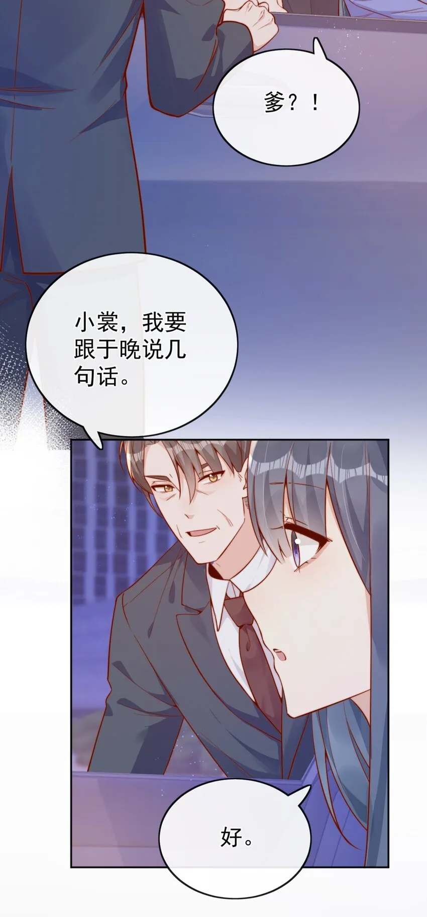 39 我喜欢于晚14