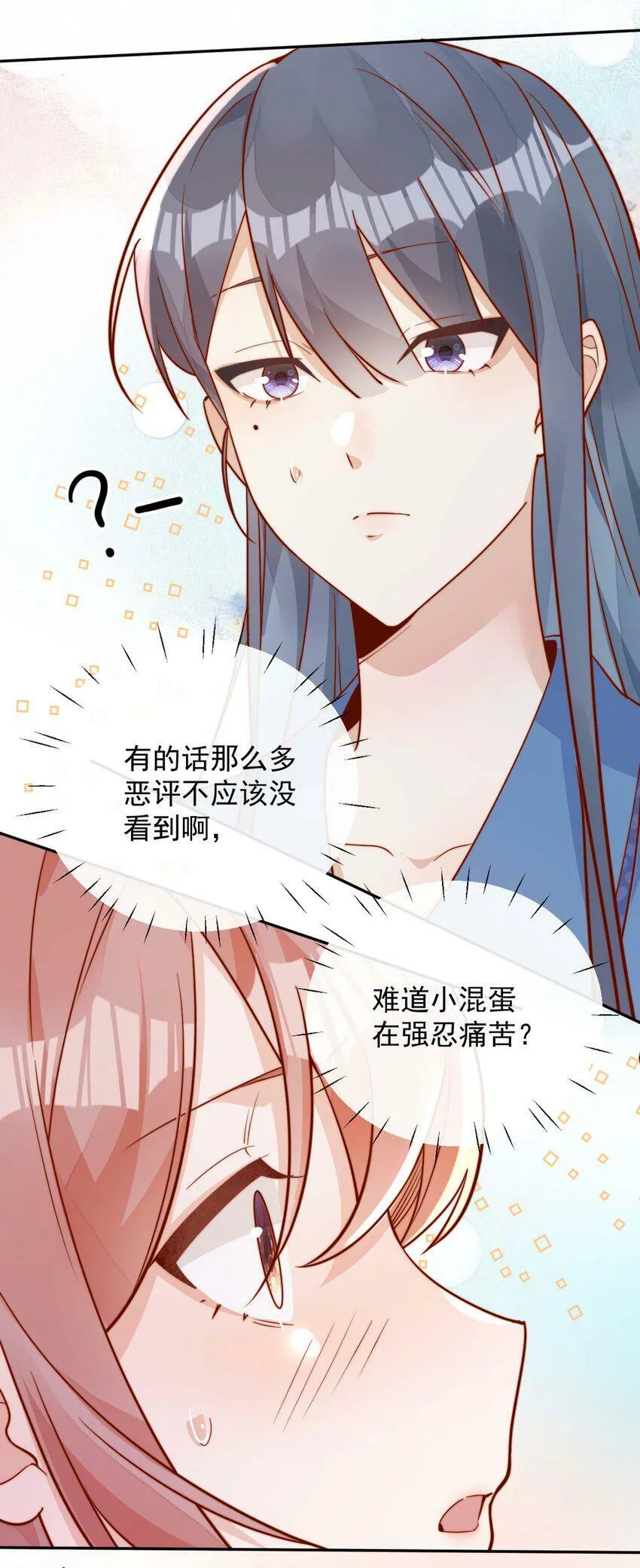 17 网暴？！29