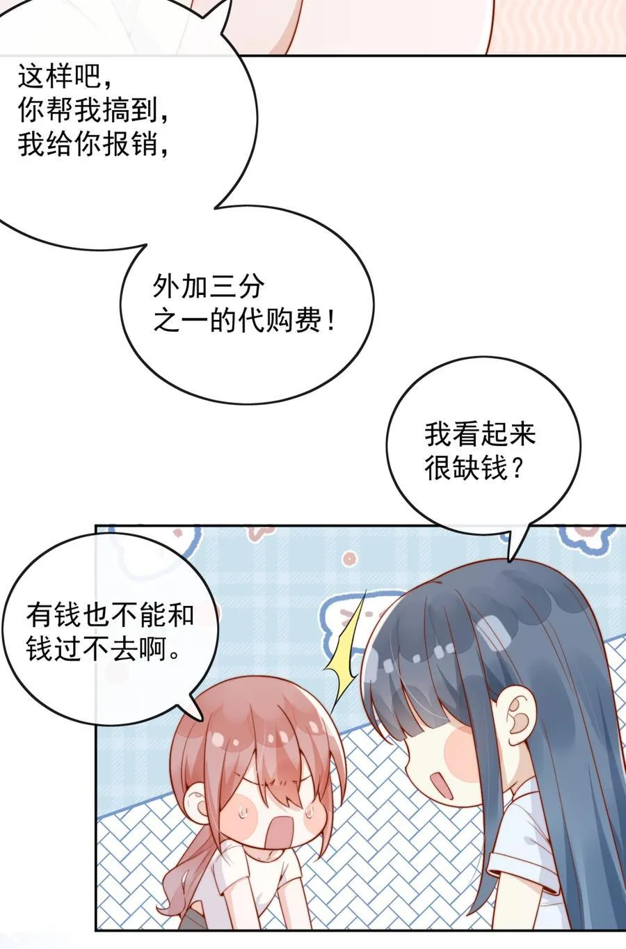 51 怎么有种情侣间做承诺的错觉37