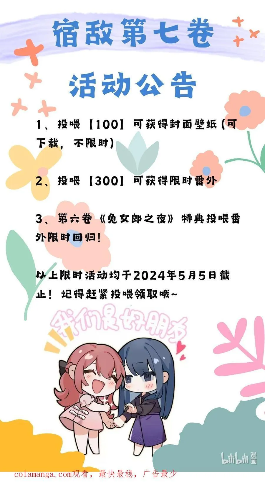 65+活动公告 为了喜欢的人35