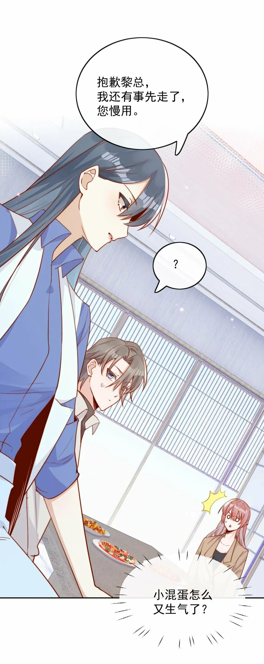 07 男神变替身19