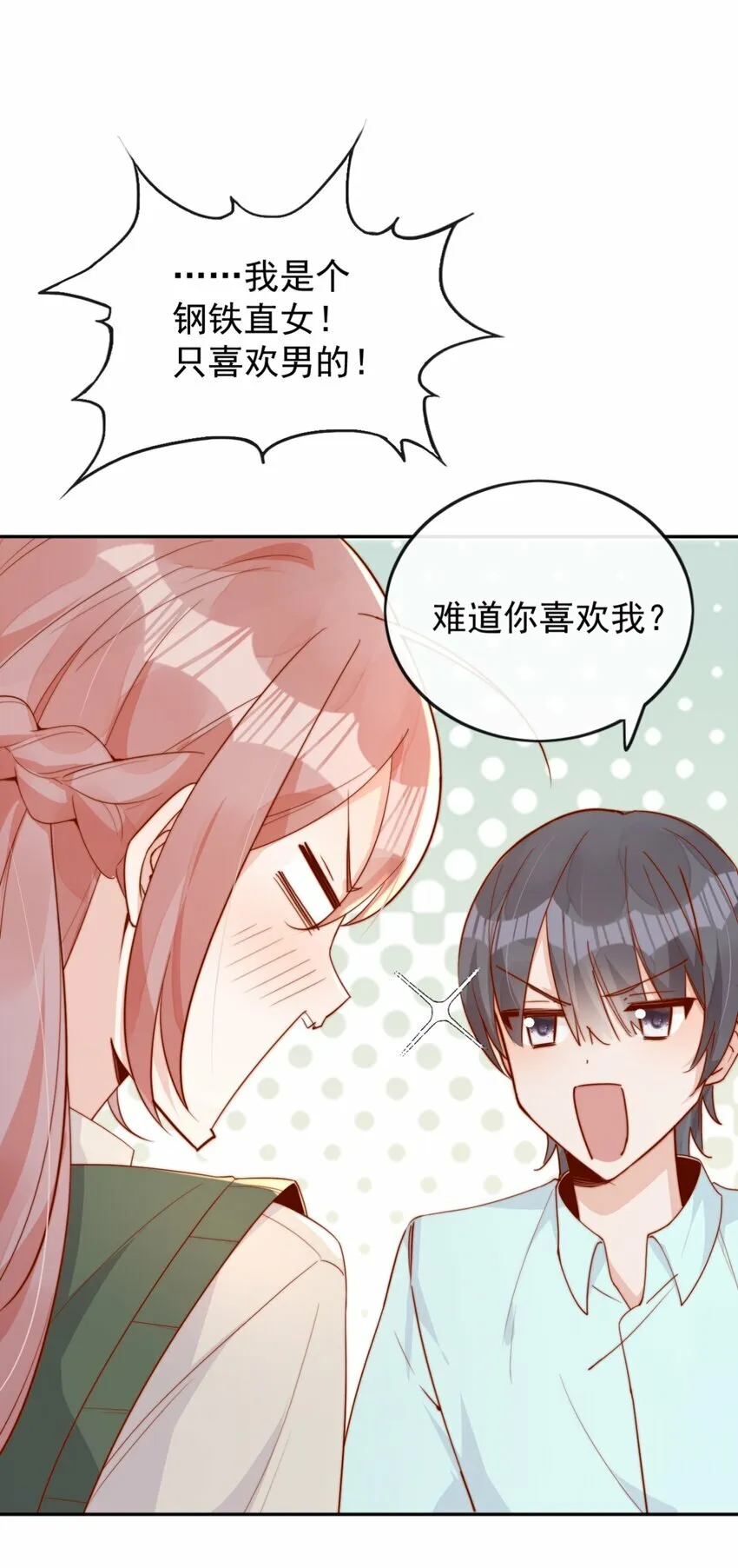 20 我是你们倪总对象！5
