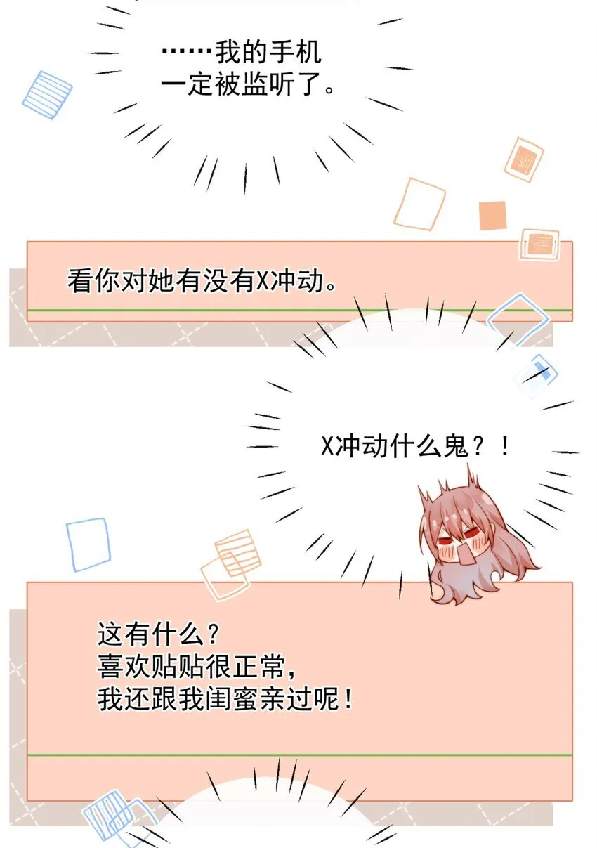 50 心肝宝贝，小裳裳老婆25