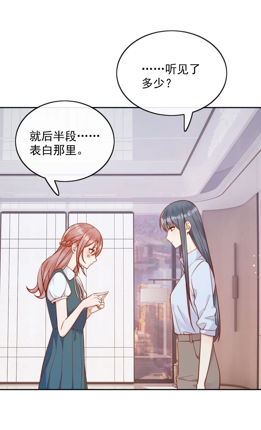 44 小妹妹，她喜欢的正是我啊7