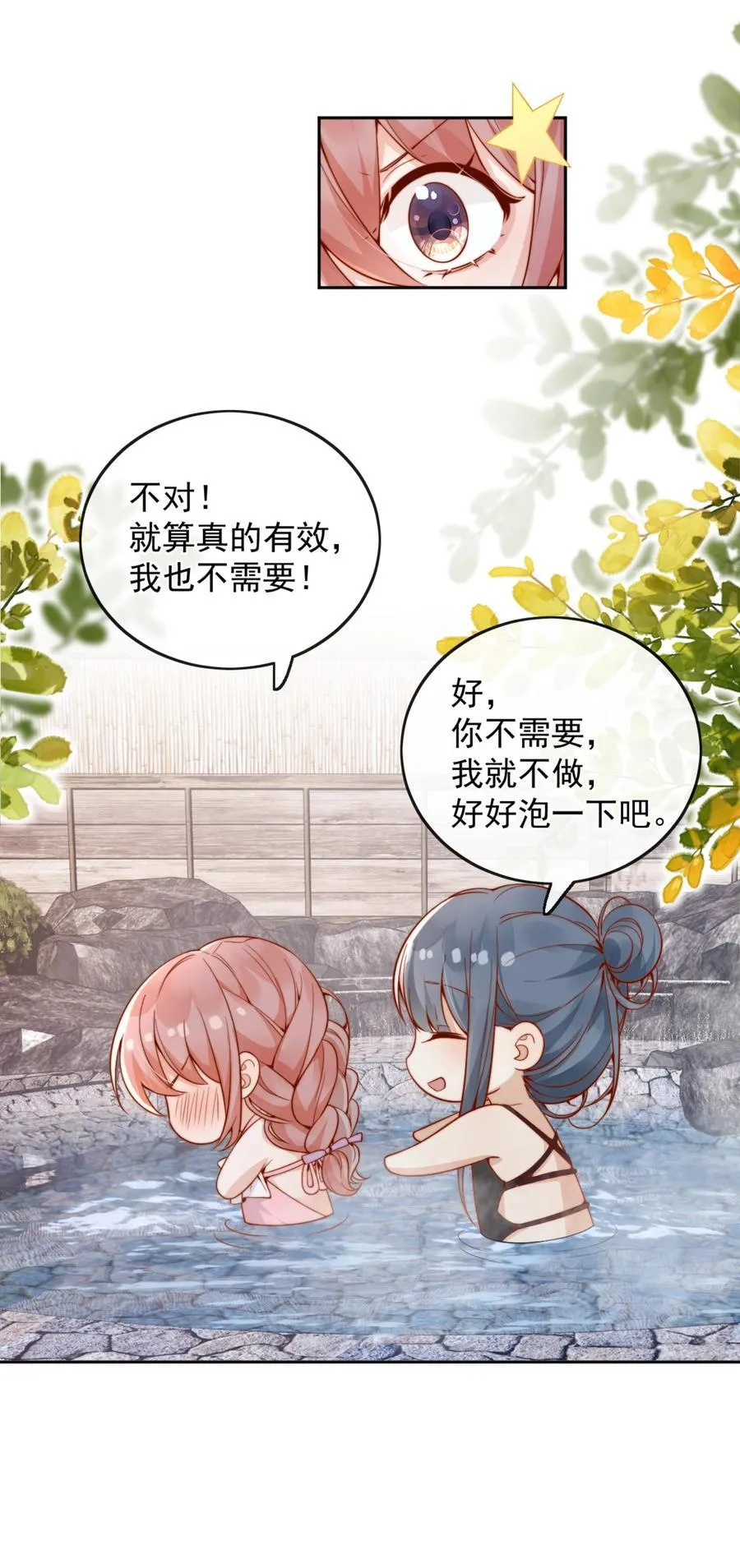 62 被爱情滋润一样？！9