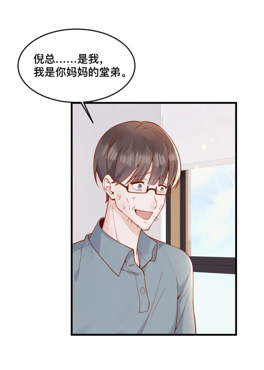 48 晚晚.....我忍不了！22