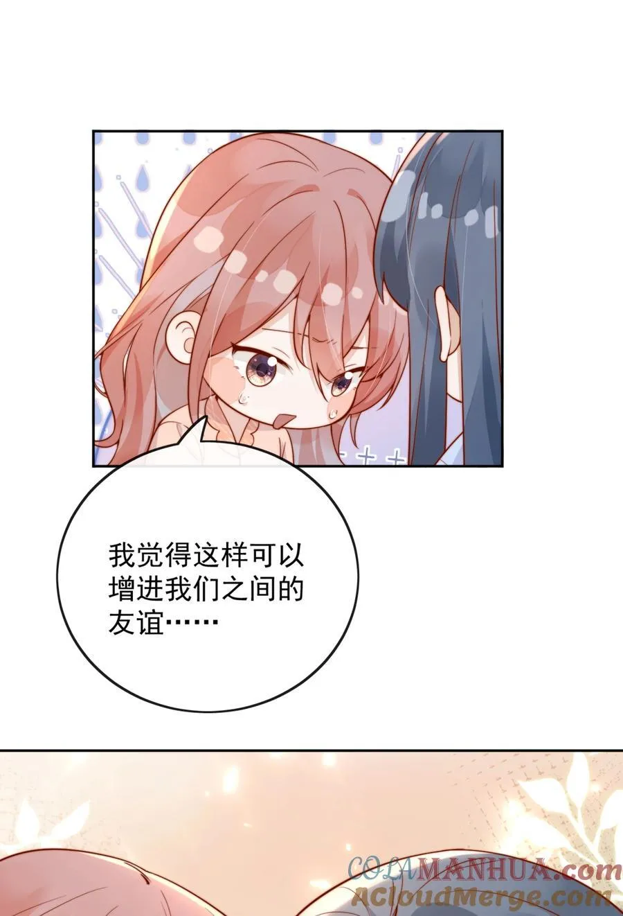 53 融入你进入你4