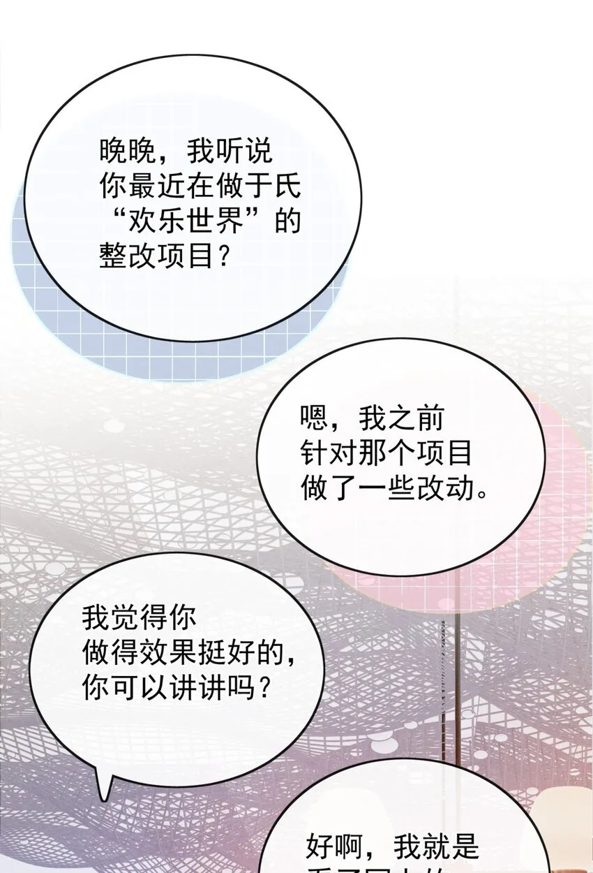 36 可以和你一起睡吗？2