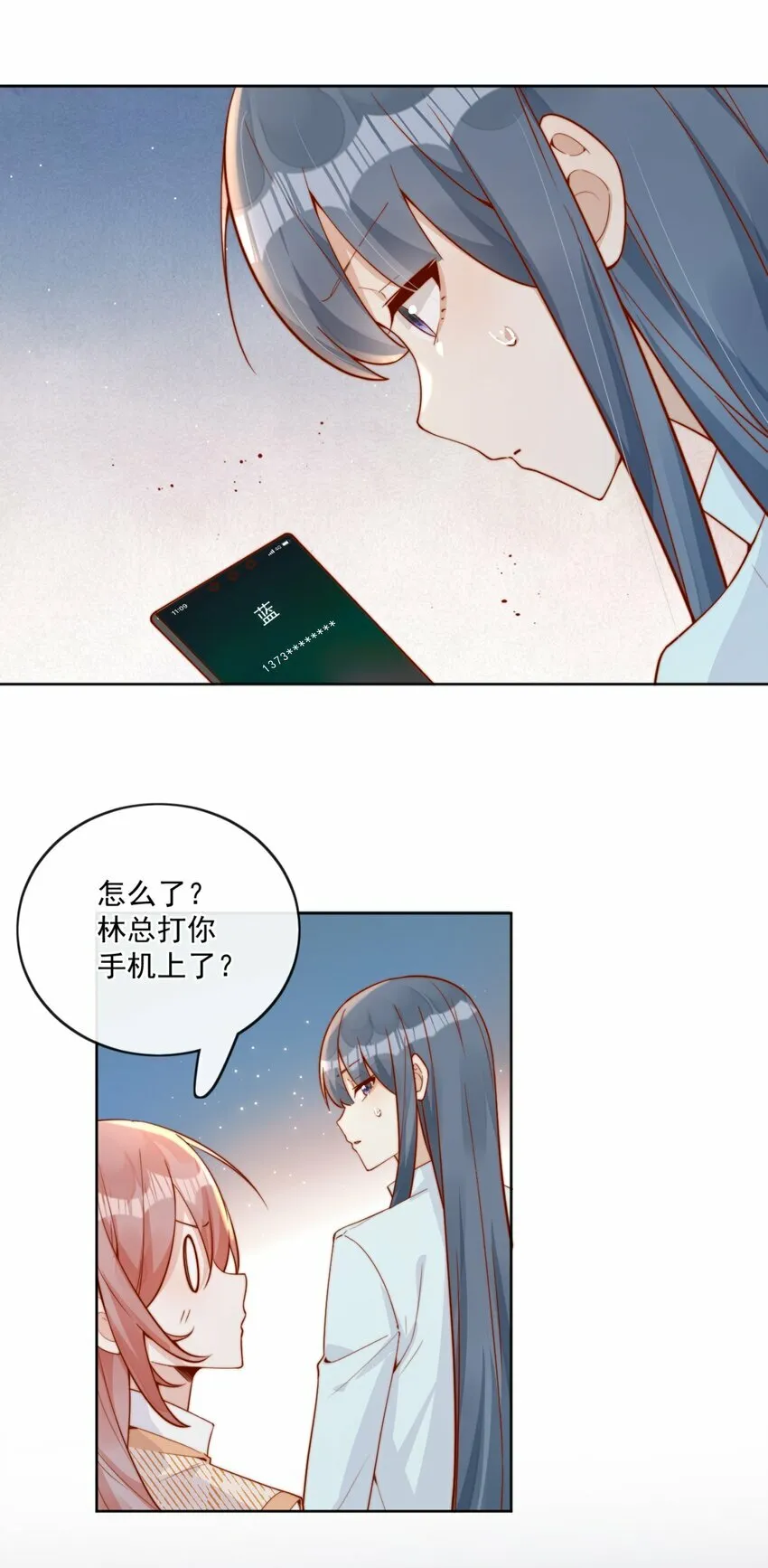 29 换我保护你11