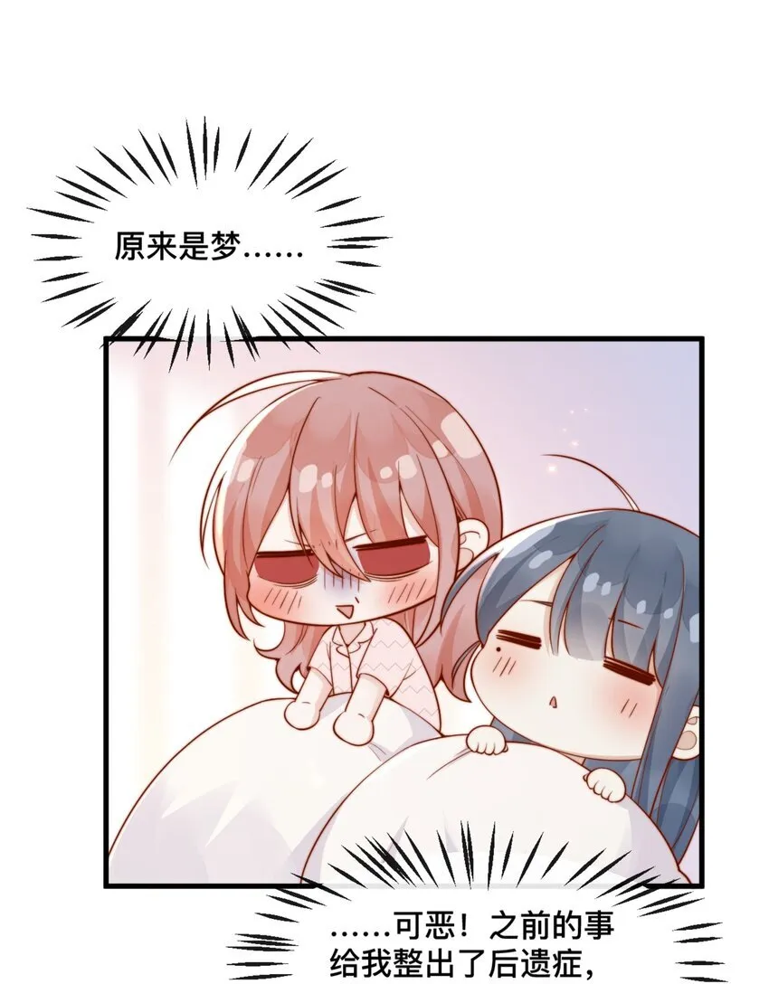 49 晚晚.....我忍不了！12