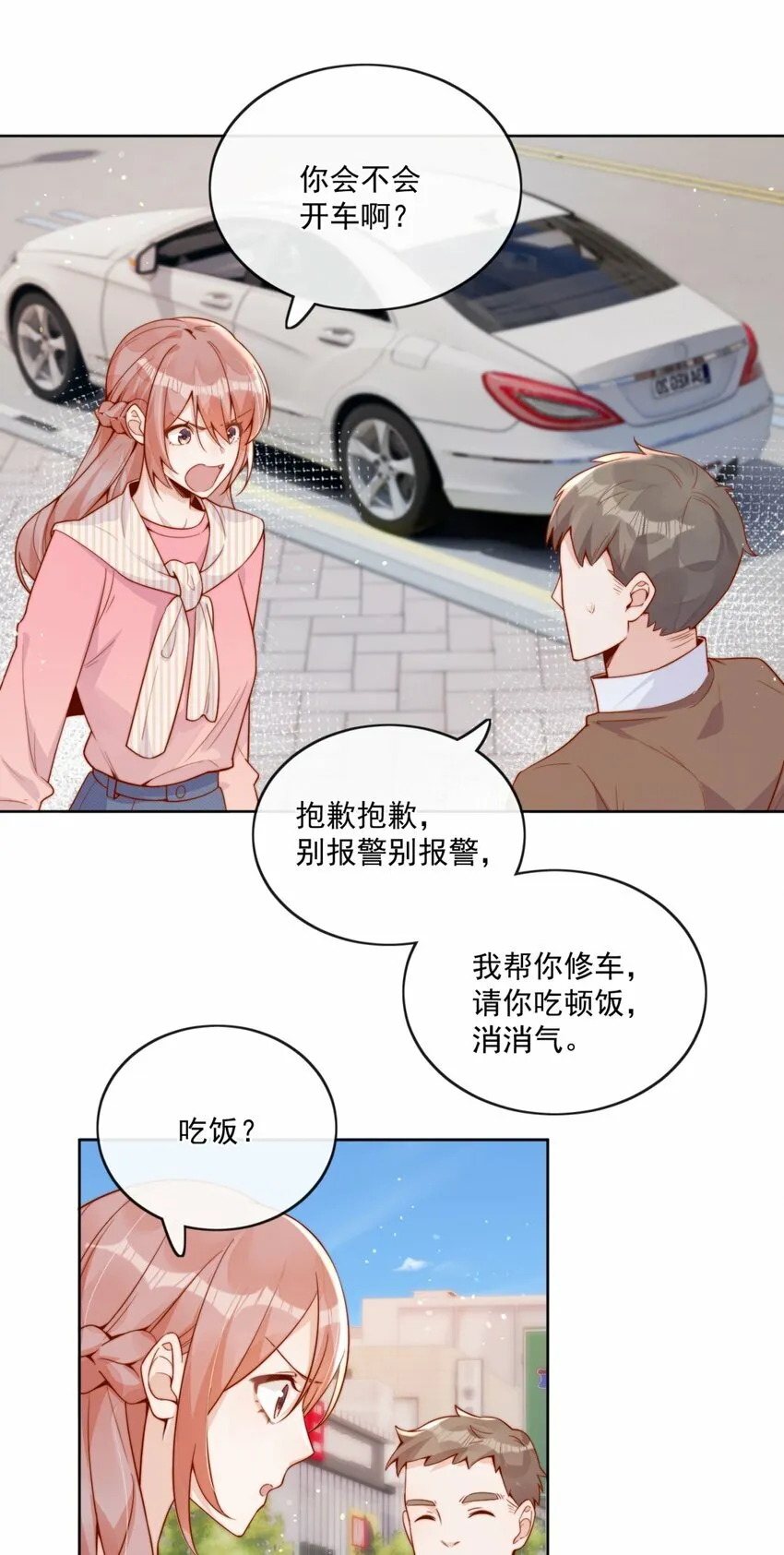 23 令人心安的怀抱5
