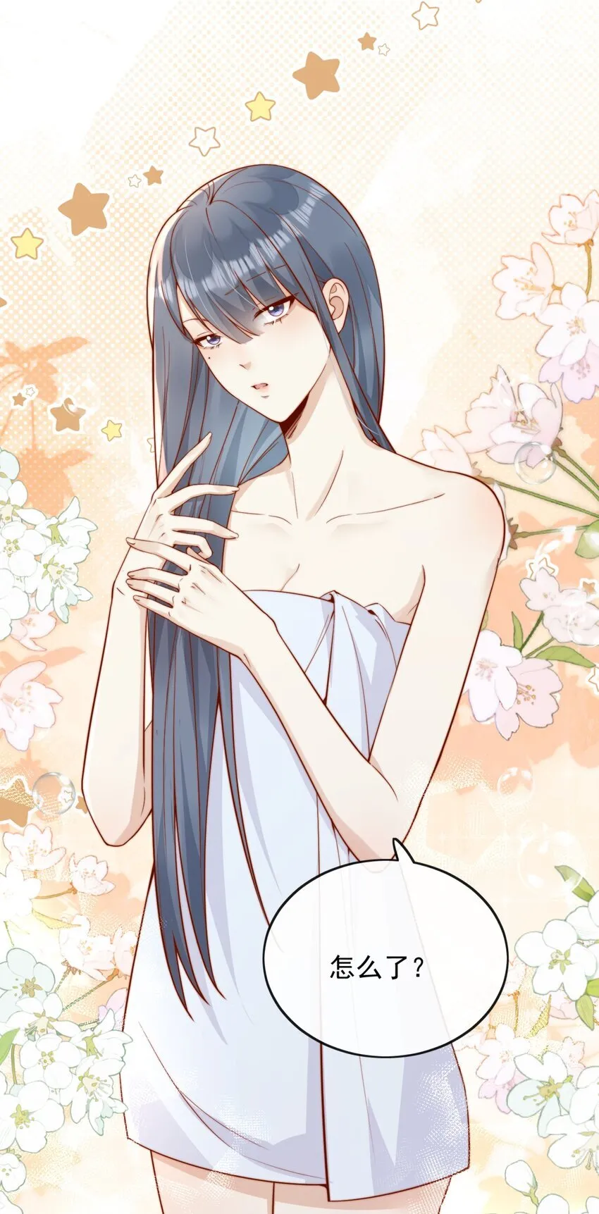 50 心肝宝贝，小裳裳老婆30