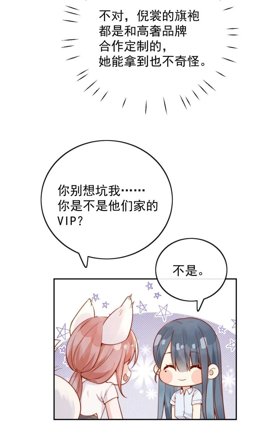 51 怎么有种情侣间做承诺的错觉35
