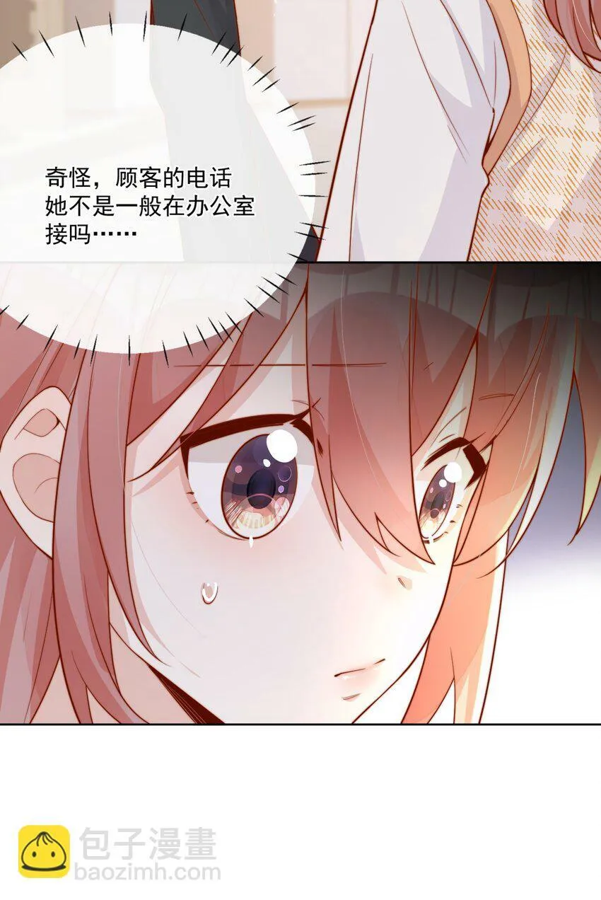 29 换我保护你13