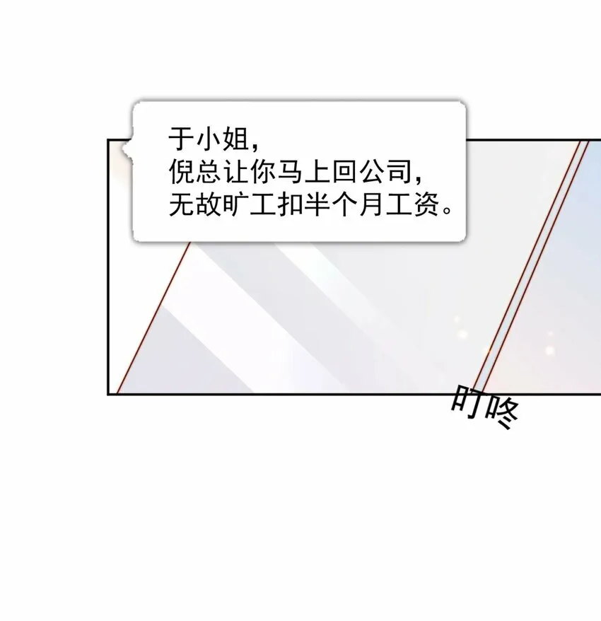 08 白月光归来24