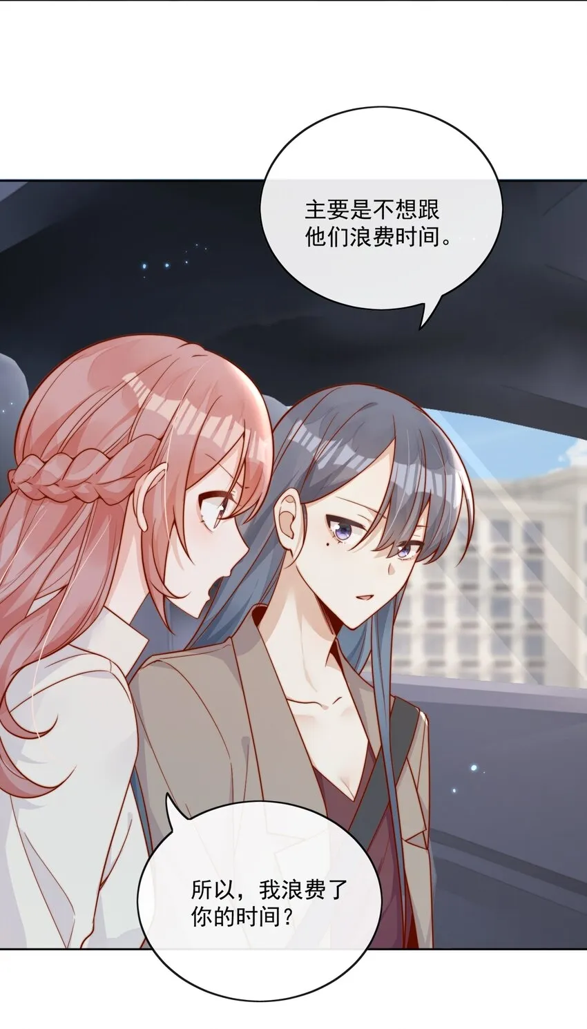 18 我才不是为了你22
