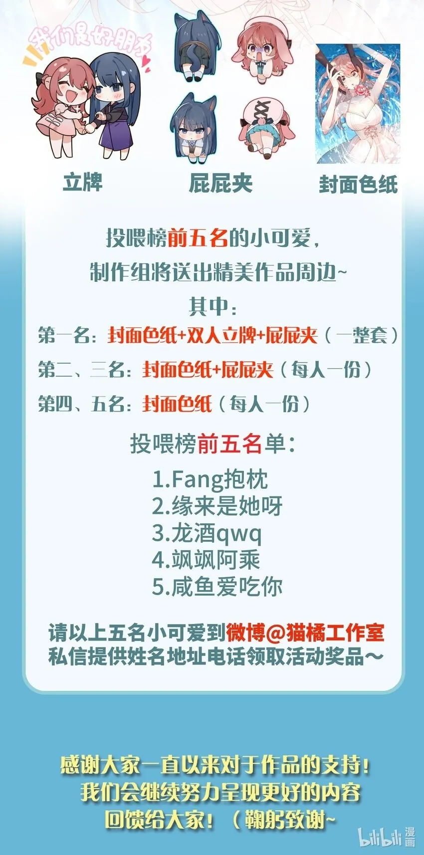 41 听出了带男朋友的微妙感33