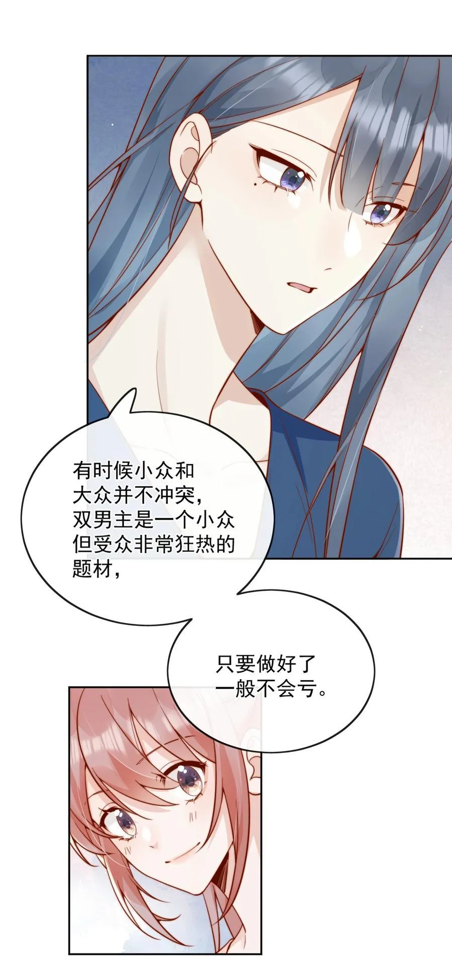 52 我想干38
