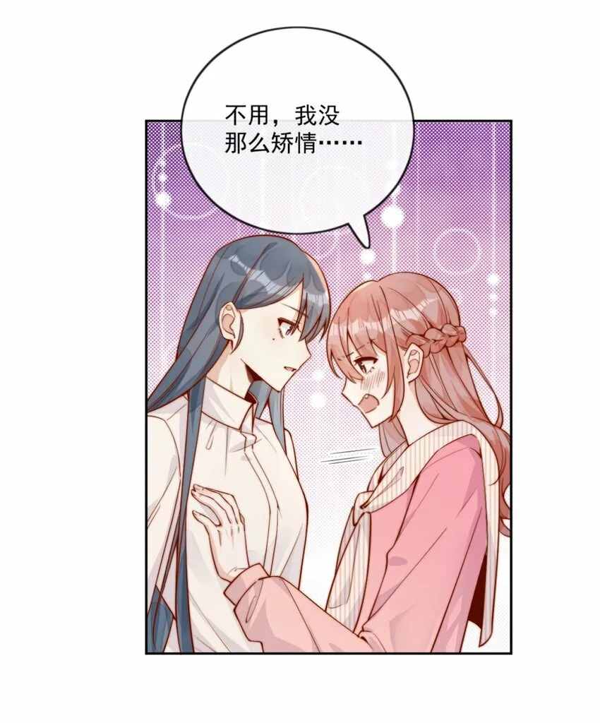 23 令人心安的怀抱21