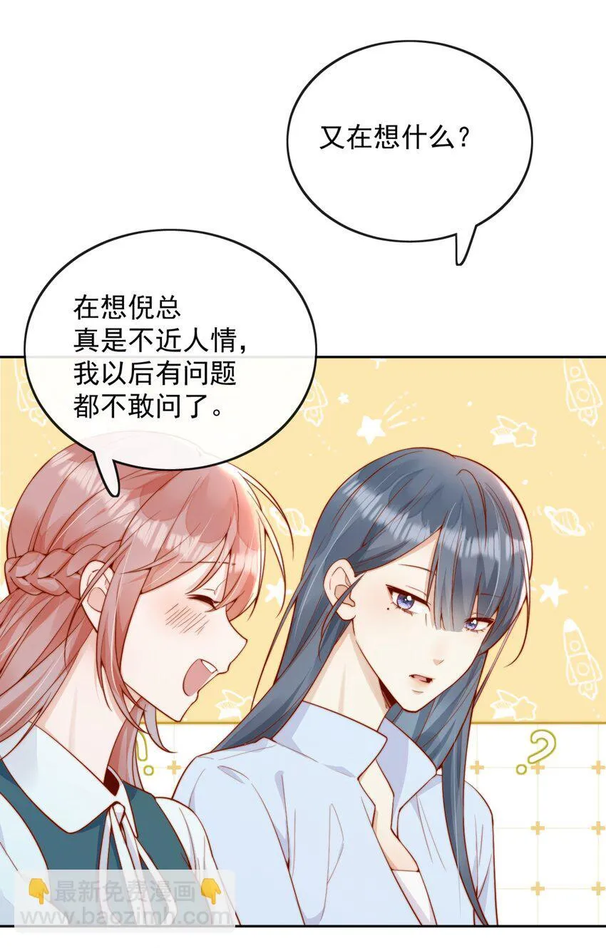 43 小妹妹，她喜欢的正是本人26
