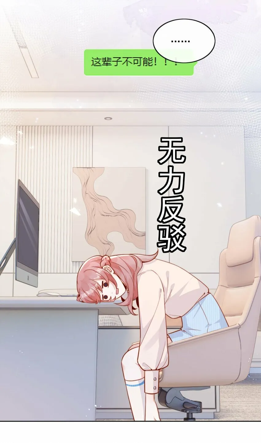 04 你想当总裁夫人吗？37