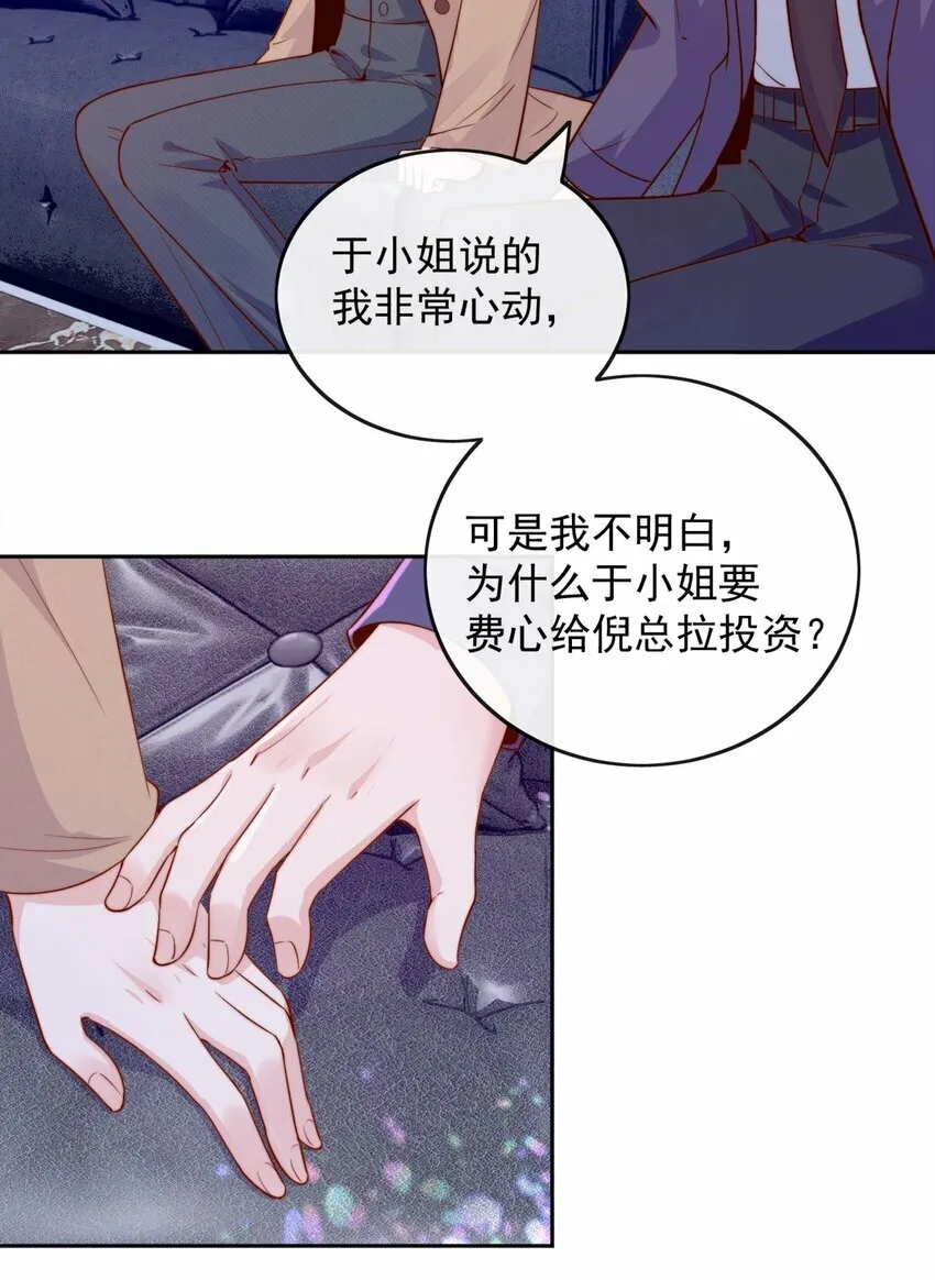 06 我得补偿她5