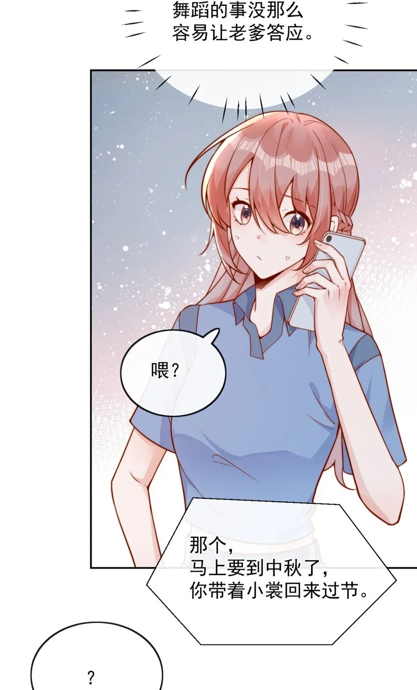 41 听出了带男朋友的微妙感30