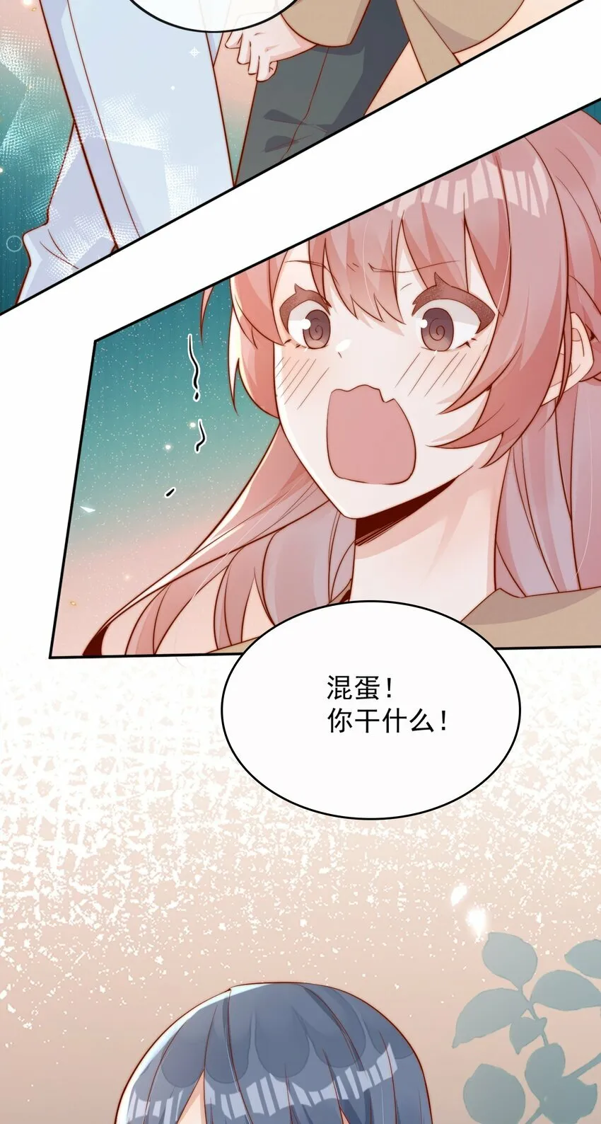 06 我得补偿她18