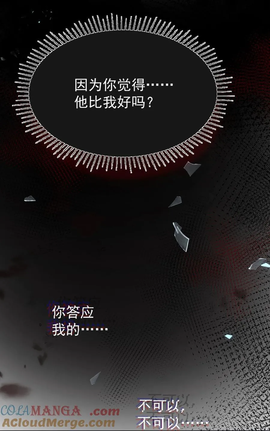 66 怎样让你永远属于我？38