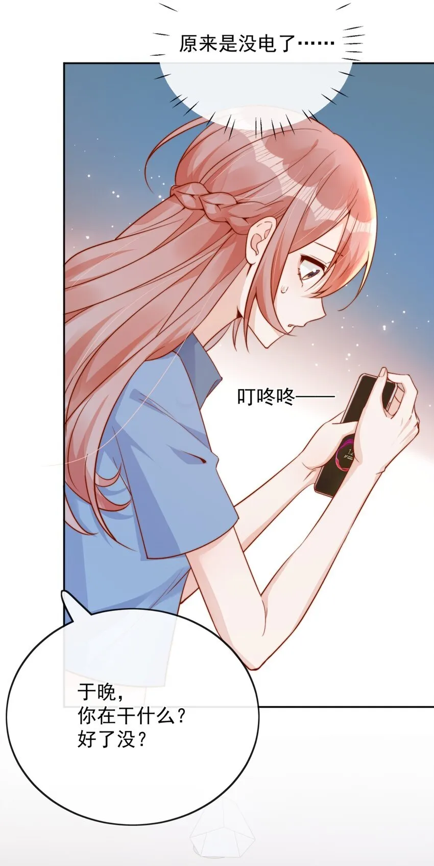 40 你以为你是她老婆？40