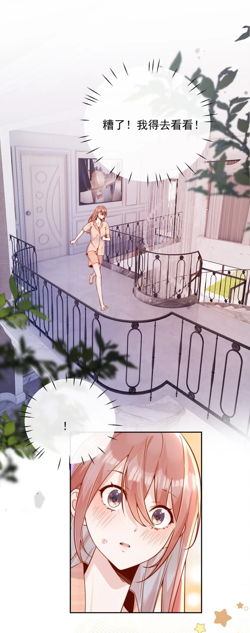 50 心肝宝贝，小裳裳老婆29