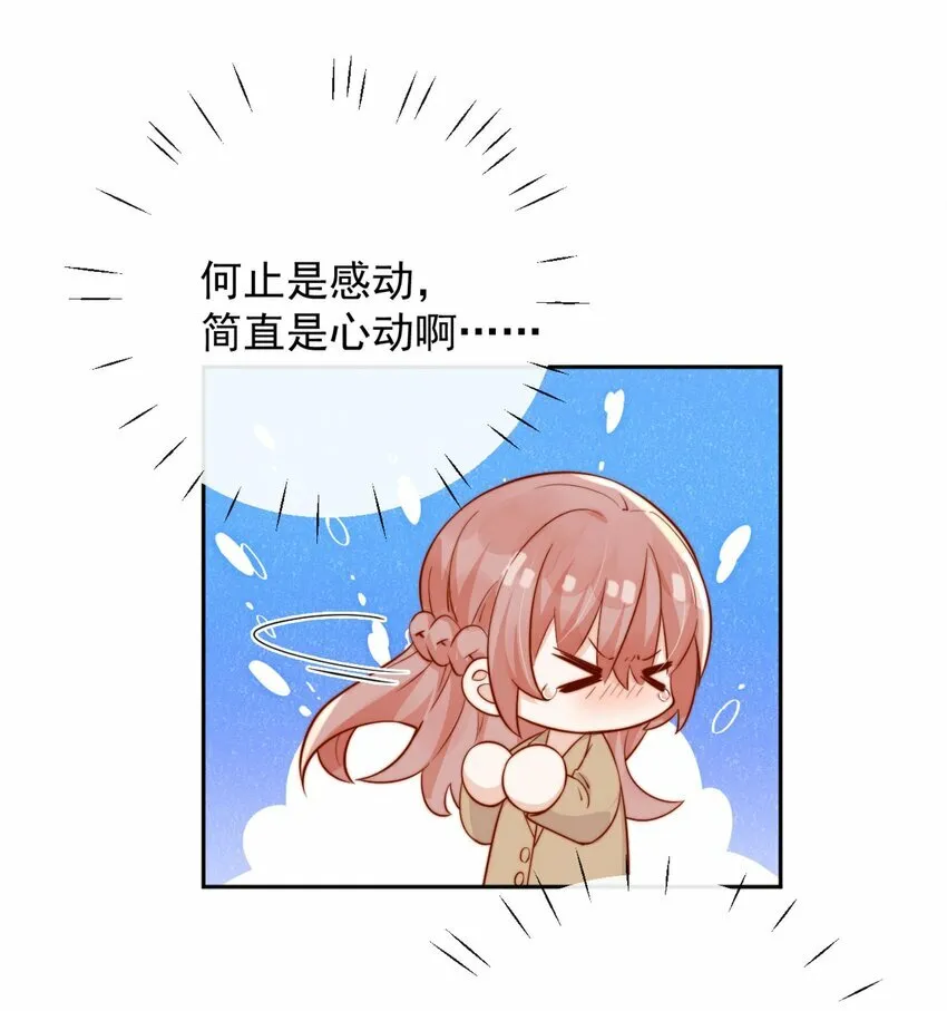 07 男神变替身17