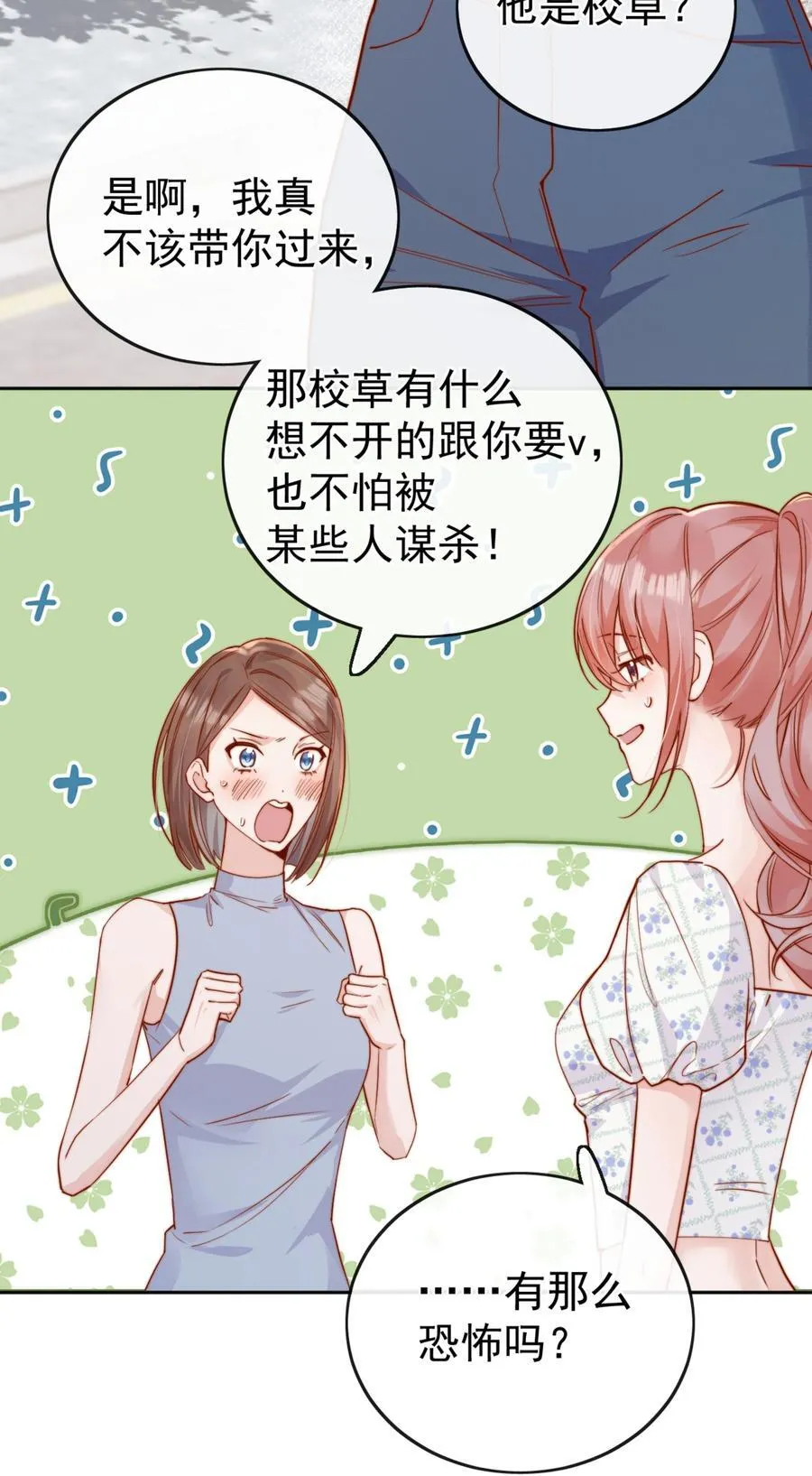 70 婚丧嫁娶，各不相干5