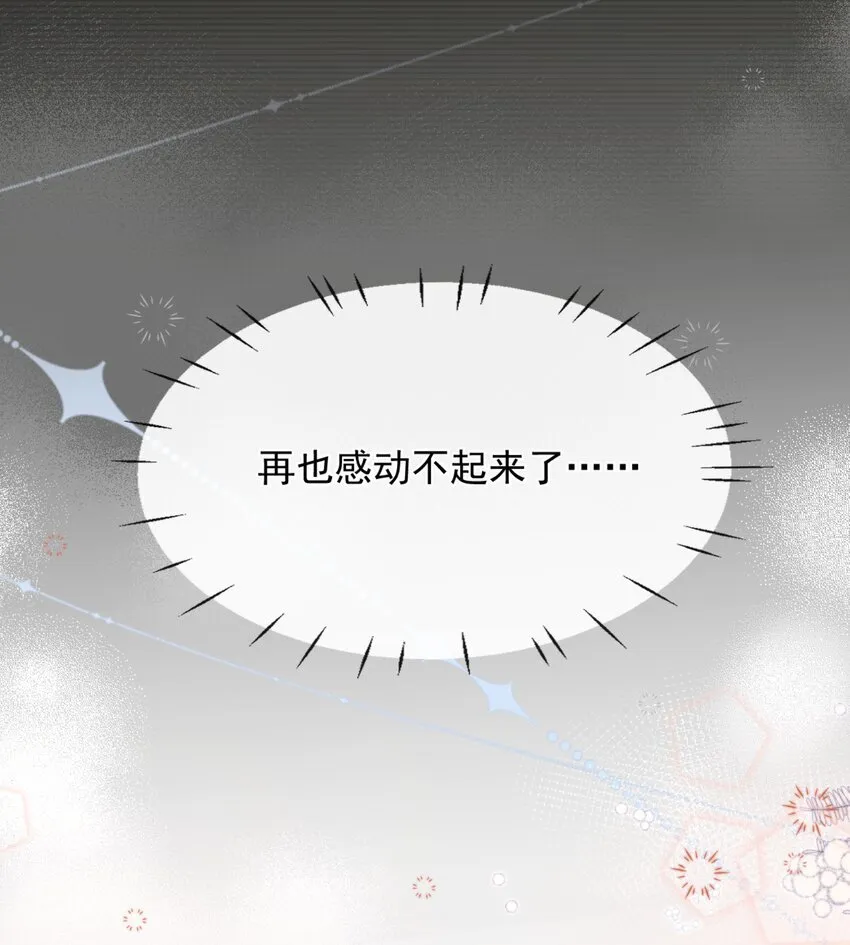 35 相亲？！12